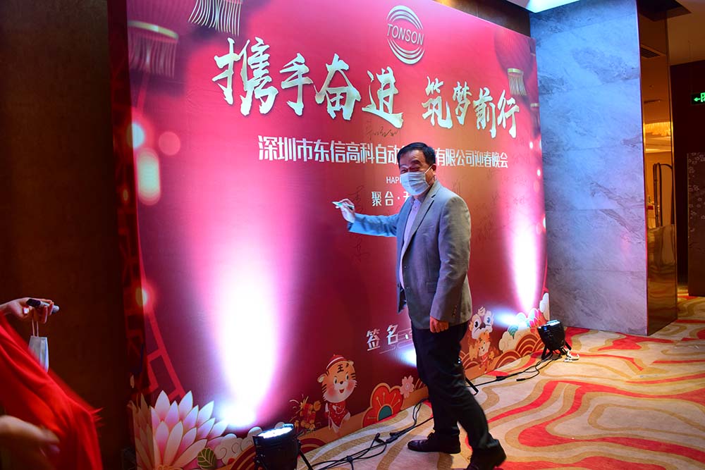 攜手奮進(jìn)，筑夢(mèng)前行，東信高科2022年迎春晚會(huì)圓滿舉行?。?！